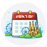 איקון-ברצלונה-ביום-א