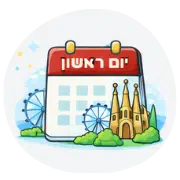 איקון-ברצלונה-ביום-א