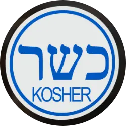 כשר